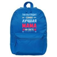 Best Mom In The World In Russian Gift 16 in Basic Backpack