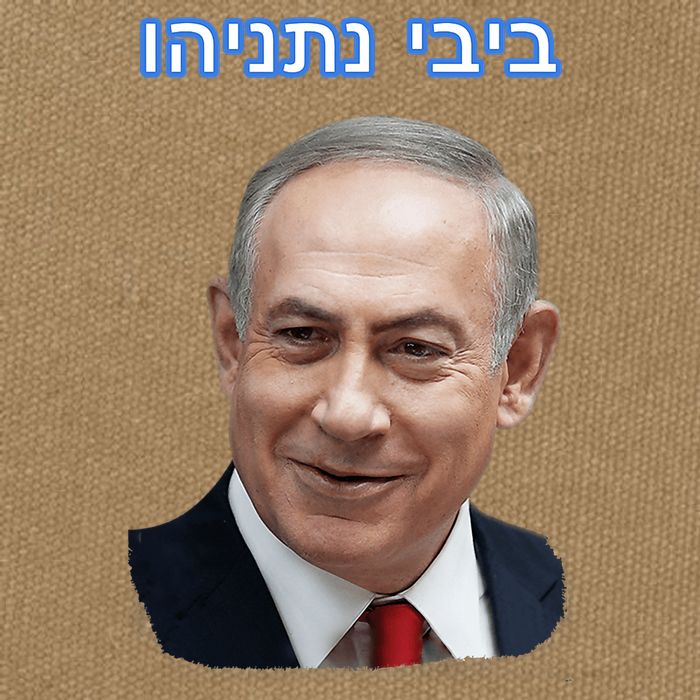 Bibi Netanyahu Cotton Canvas Backpack