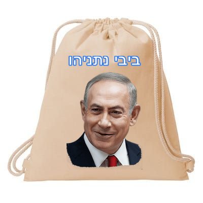 Bibi Netanyahu Drawstring Bag