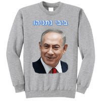 Bibi Netanyahu Tall Sweatshirt