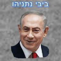 Bibi Netanyahu Tall Sweatshirt