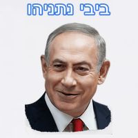 Bibi Netanyahu Cool Comfort Performance Bucket Hat