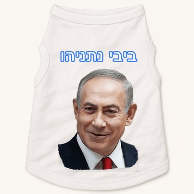 Bibi Netanyahu Doggie Tank