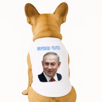Bibi Netanyahu Doggie Tank