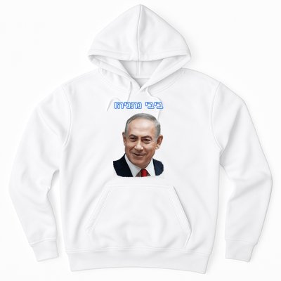 Bibi Netanyahu Hoodie