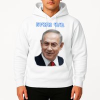 Bibi Netanyahu Hoodie