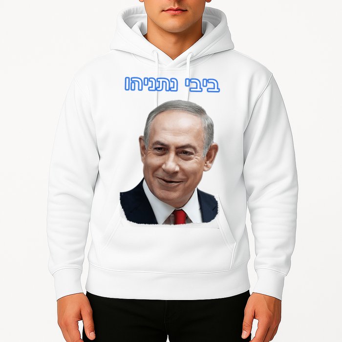 Bibi Netanyahu Hoodie