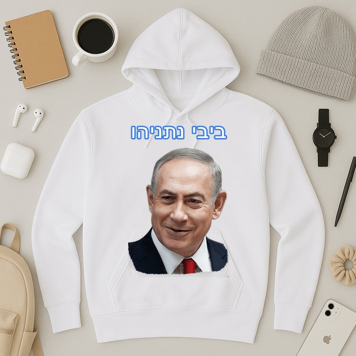 Bibi Netanyahu Hoodie