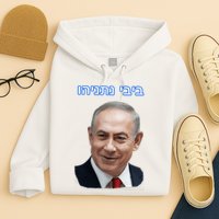 Bibi Netanyahu Hoodie