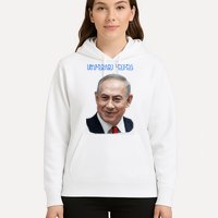 Bibi Netanyahu Hoodie