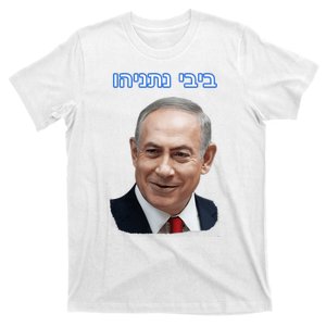 Bibi Netanyahu T-Shirt