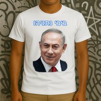Bibi Netanyahu T-Shirt