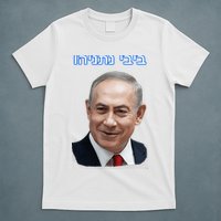 Bibi Netanyahu T-Shirt