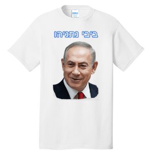 Bibi Netanyahu Tall T-Shirt