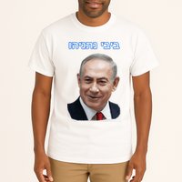 Bibi Netanyahu Tall T-Shirt