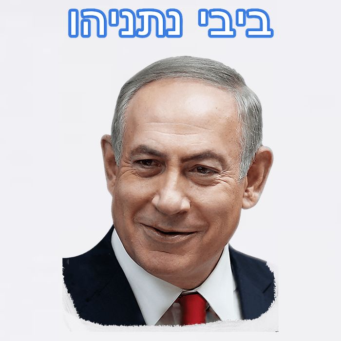 Bibi Netanyahu Sustainable Bucket Hat