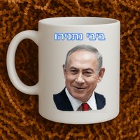 Bibi Netanyahu Mug