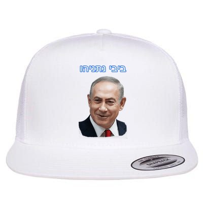 Bibi Netanyahu Flatbill Hat