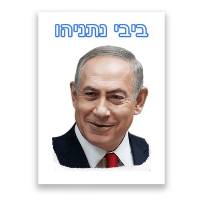 Bibi Netanyahu Poster