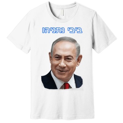 Bibi Netanyahu Premium T-Shirt