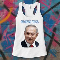 Bibi Netanyahu Womens Tank Top