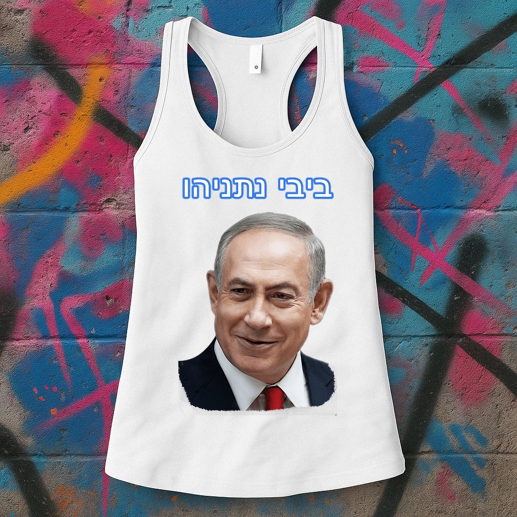 Bibi Netanyahu Womens Tank Top