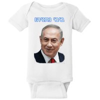 Bibi Netanyahu Baby Bodysuit