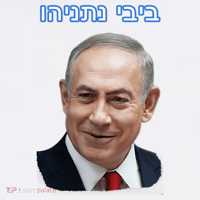 Bibi Netanyahu Tank Top