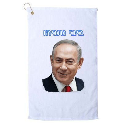 Bibi Netanyahu Platinum Collection Golf Towel