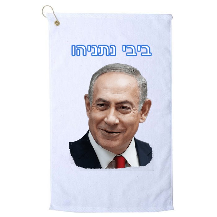 Bibi Netanyahu Golf Towel