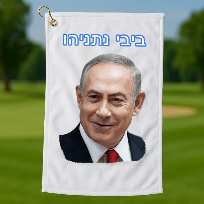 Bibi Netanyahu Golf Towel