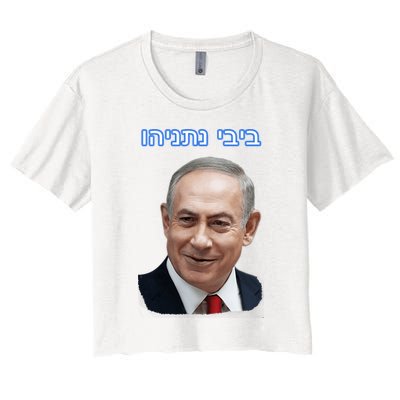 Bibi Netanyahu Crop Top