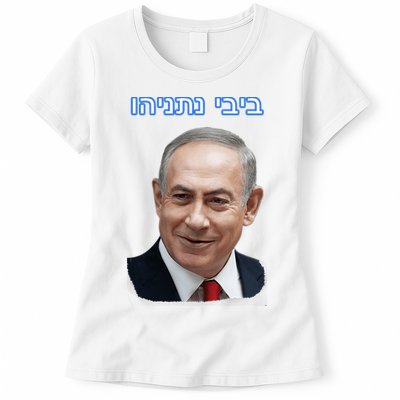 Bibi Netanyahu Womens T-Shirt