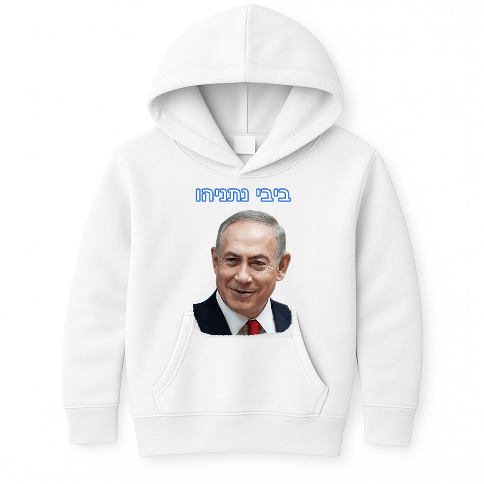 Bibi Netanyahu Kids Hoodie