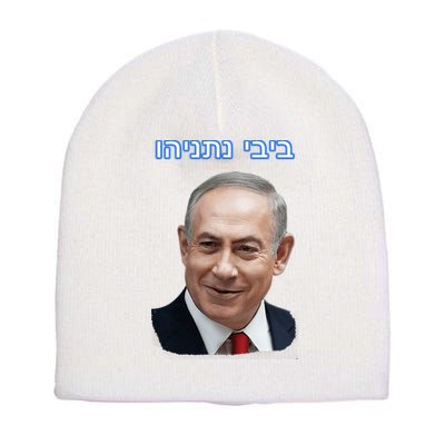 Bibi Netanyahu Short Acrylic Beanie