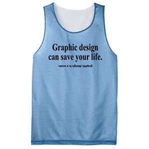 Bricks N’ Papers Graphic Design Can Save Your Life Mesh Reversible Basketball Jersey Tank