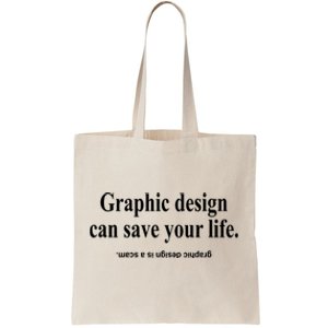 Bricks N’ Papers Graphic Design Can Save Your Life Tote Bag