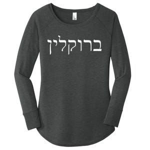 Brooklyn New York Hebrew Jewish Humor Israel Souvenir Women's Perfect Tri Tunic Long Sleeve Shirt