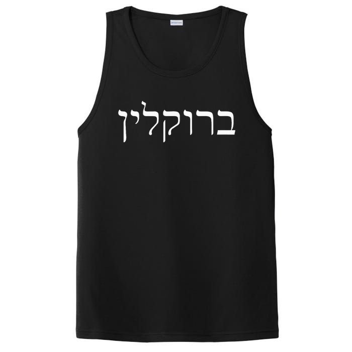 Brooklyn New York Hebrew Jewish Humor Israel Souvenir PosiCharge Competitor Tank