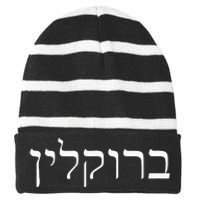 Brooklyn New York Hebrew Jewish Humor Israel Souvenir Striped Beanie with Solid Band