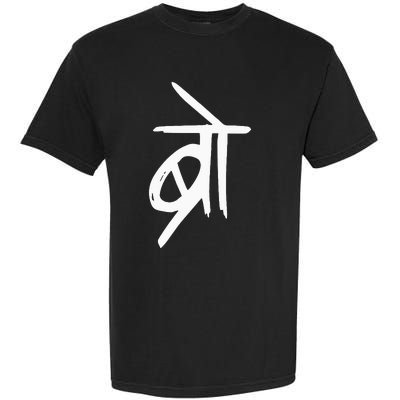 Bro Punjabi Pakistani Desi Bollywood Meme South Asian Gift Garment-Dyed Heavyweight T-Shirt