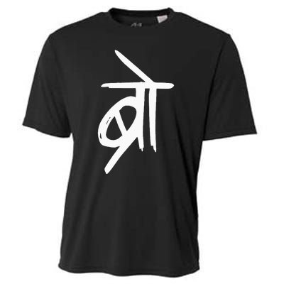 Bro Punjabi Pakistani Desi Bollywood Meme South Asian Gift Cooling Performance Crew T-Shirt