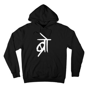 Bro Punjabi Pakistani Desi Bollywood Meme South Asian Gift Hoodie