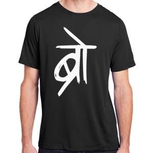 Bro Punjabi Pakistani Desi Bollywood Meme South Asian Gift Adult ChromaSoft Performance T-Shirt