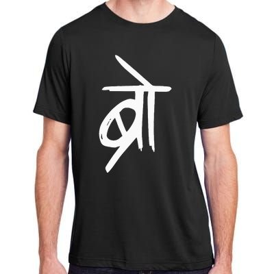 Bro Punjabi Pakistani Desi Bollywood Meme South Asian Gift Adult ChromaSoft Performance T-Shirt