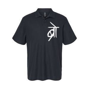 Bro Punjabi Pakistani Desi Bollywood Meme South Asian Gift Softstyle Adult Sport Polo