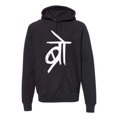 Bro Punjabi Pakistani Desi Bollywood Meme South Asian Gift Premium Hoodie