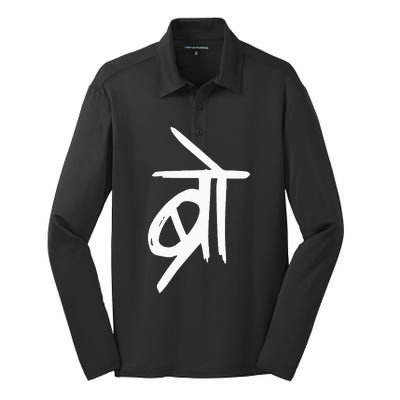 Bro Punjabi Pakistani Desi Bollywood Meme South Asian Gift Silk Touch Performance Long Sleeve Polo