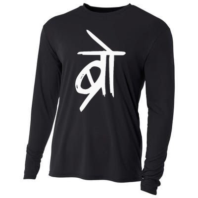 Bro Punjabi Pakistani Desi Bollywood Meme South Asian Gift Cooling Performance Long Sleeve Crew