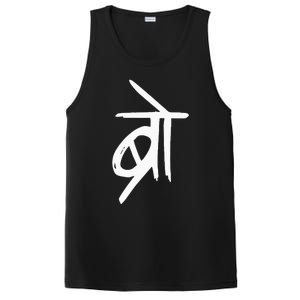 Bro Punjabi Pakistani Desi Bollywood Meme South Asian Gift PosiCharge Competitor Tank